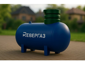 Газгольдер Ревергаз 2200 л (высокие патрубки)