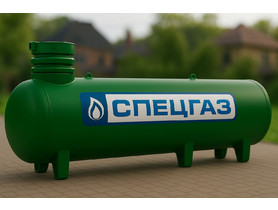 Газгольдер Спецгаз 7300 л (высокие патрубки)